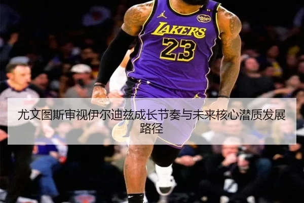 you-wen-tu-si-shen-shi-yi-er-di-zi-cheng-zhang-jie-zou-yu-wei-lai-he-xin-qian-zhi-fa-zhan-lu-jing-3-663.jpg